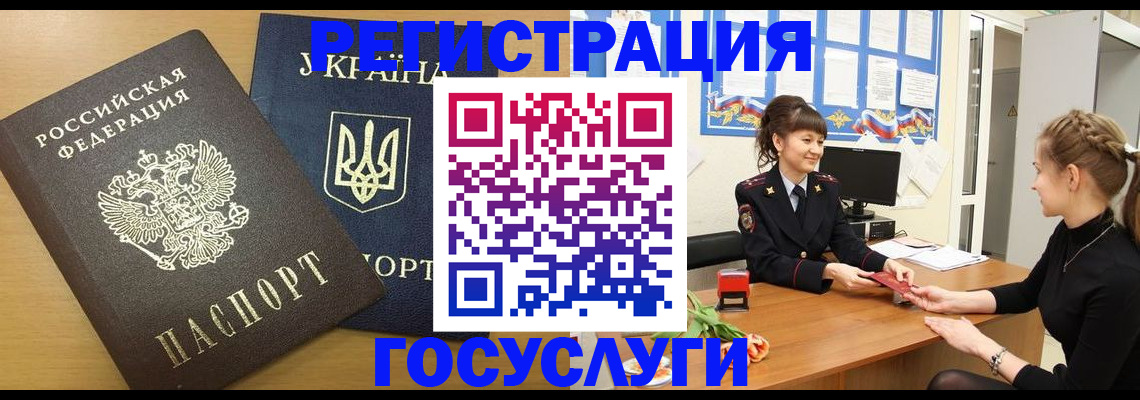 прописка законно в Касимове