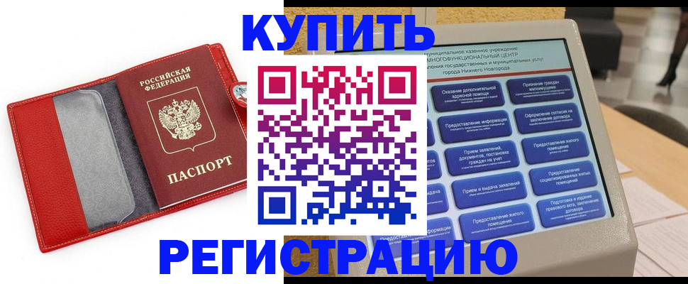 прописка для школы в Касимове
